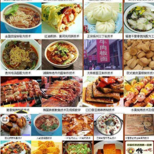 全国各地特色小吃配方资料技术视频教程 地摊小吃 全套资料大全-优资源网