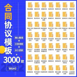 合同协议书电子模板合伙投资融资租赁经营股权餐饮范本word文档-优资源网
