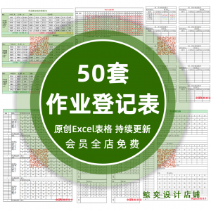 中小学生班级作业日日清作业完成订正教师记录作业批改背诵记录表-优资源网