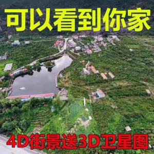 3D高清卫星地图影像2024图源导航定位3d立体地图手机永久免费-优资源网